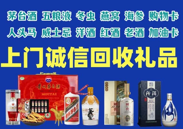 雅安市烟酒回收店